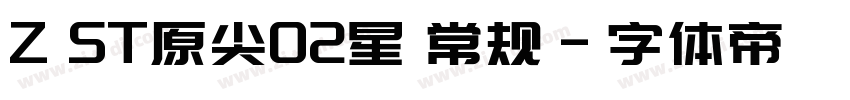 Z ST原尖02星 常规字体转换